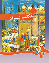مدرسة بهزاد