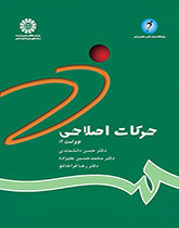 تمارين تصحيحية