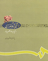 العقاقير: التربينويدات والقلويدات