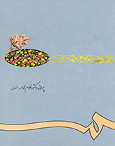 البطولة الرياضية