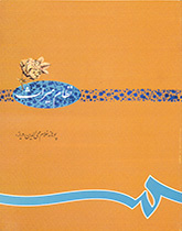 نظام الإرث