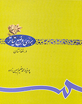 دراسة المسرح في أفغانستان
