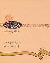 الأمراض الداخلية (علم الغدد الصم وعلم الروماتزم)