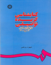 ببليوغرافيا وصفية مختارة للتاريخ وحضارة الشعوب الإسلامية