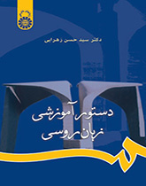 قواعد تعليم اللغة الروسية