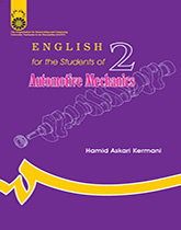 اللغة الإنجليزية لطلاب قسم ميكانيا السيارات