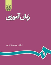 تعليم اللغة