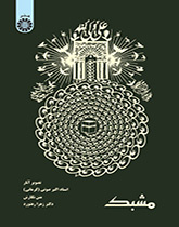 الأرابيسك