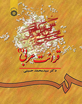 القراءة العربية (1)
