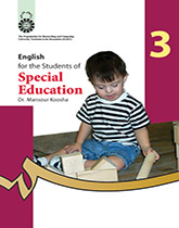 اللغة الإنجليزية لطلاب قسم الأطفال ذوي الاحتياجات الخاصة