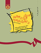 أسس إعداد الميزانية والإشراف عليها