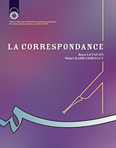 كتابة الرسائل (باللغة الفرنسية)