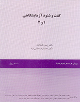 مختبر اللغة (1و2)