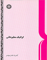 الجرافيك الصحفي