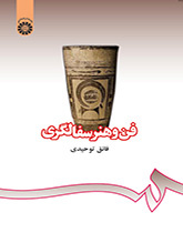 الفن وصناعة الفخار
