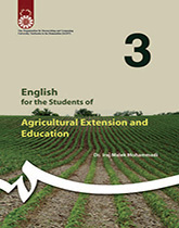 اللغة الإنجليزية لطلاب قسم الإرشاد والتعليم الزراعي