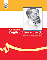 جولة في الأدب الإنجليزي (1)