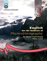 اللغة الإنجليزية لطلاب قسم الجغرافيا الطبيعية