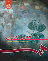 القانون الإداري