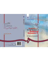 اللغة الإنجليزية لطلاب قسم العلوم السياسية (1)