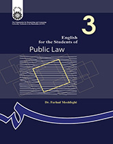 اللغة الإنجليزية لطلاب قسم القانون العام