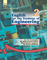 اللغة الإنجليزية لطلاب قسم الهندسة الفنية