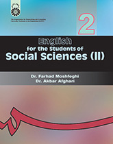 اللغة الإنجليزية لطلاب قسم علم الاجتماع (2) (الإدارة والعلوم الإدارية)