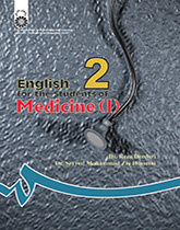 اللغة الإنجليزية لطلاب قسم الطب