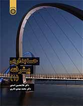 المحاسبة المتقدمة (1)