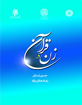 المرأة في القرآن