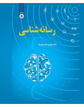 الميديولوجيا (علم الميديا)