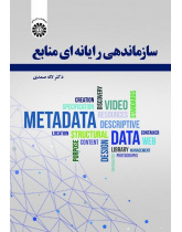 التنظيم الكمبيوتري للمصادر