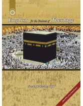 تعليم اللغة الإنجليزية لطلاب قسم الإلهيات