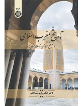 تاريخ المغرب الإسلامي (من الفتح الإسلامي إلى الحكم العثماني)