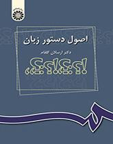 مبادئ نحو اللغة