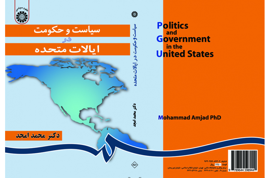السياسة والحكومة في الولايات المتحدة