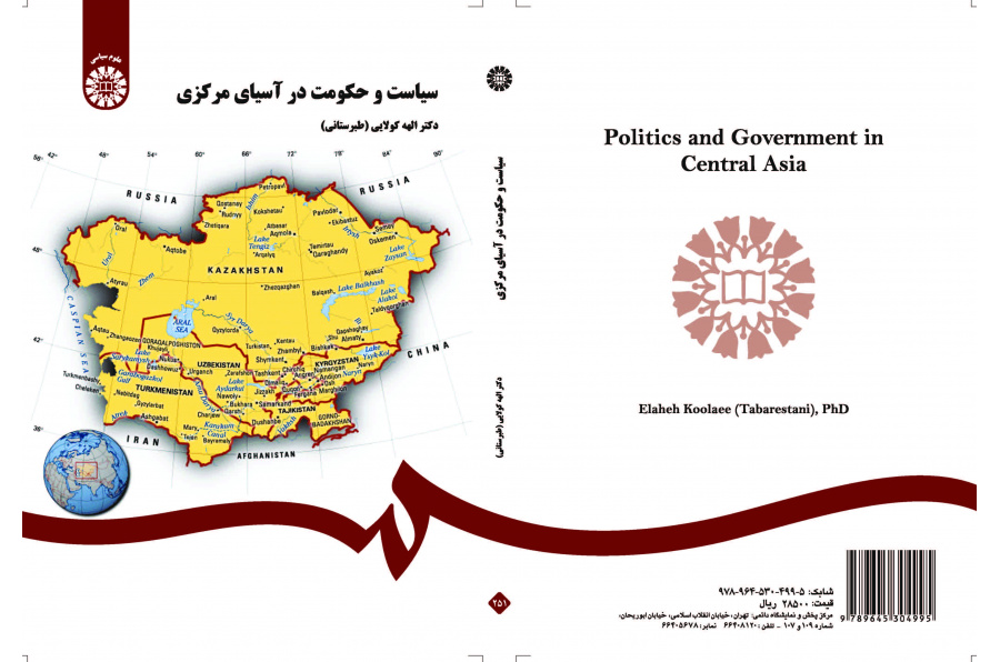 السياسة والحكومة في آسيا المركزية