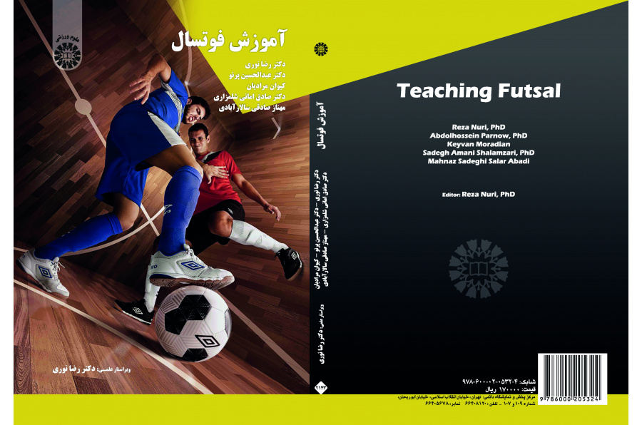 تدريب كرة الصالات (كرة القدم الخماسية)