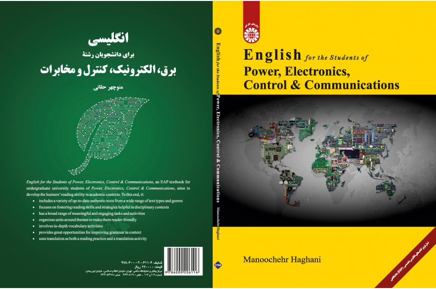 تعليم اللغة الإنجليزية لطلاب قسم هندسة الكهرباء- الإلكترونيات - الاتصالات