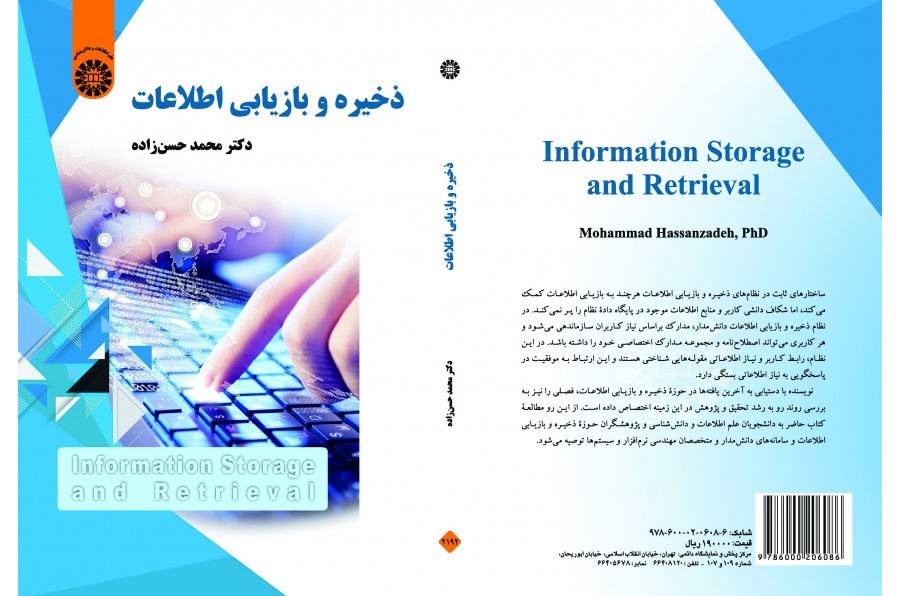 حفظ البيانات واستعادتها