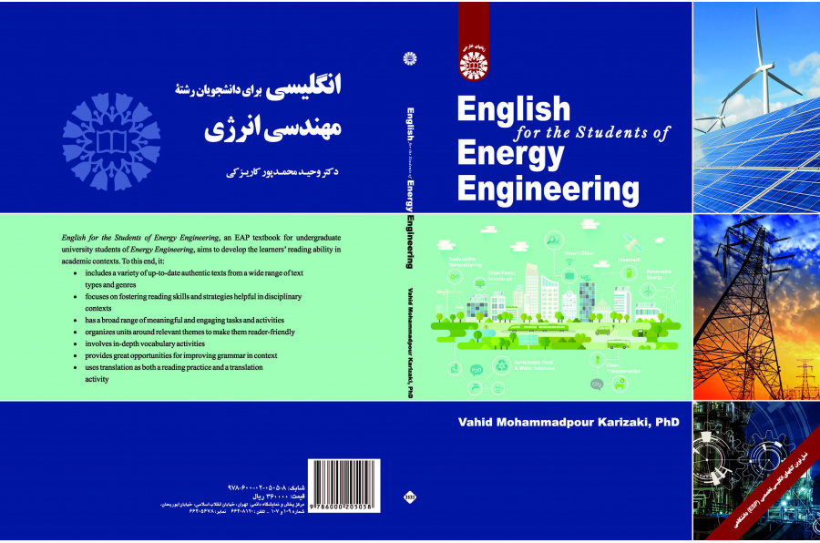 تعليم اللغة الإنجليزية لطلاب قسم هندسة الطاقة