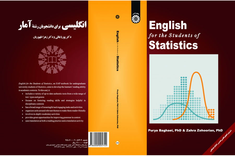 تعليم اللغة الإنجليزية لطلاب قسم الإحصاء