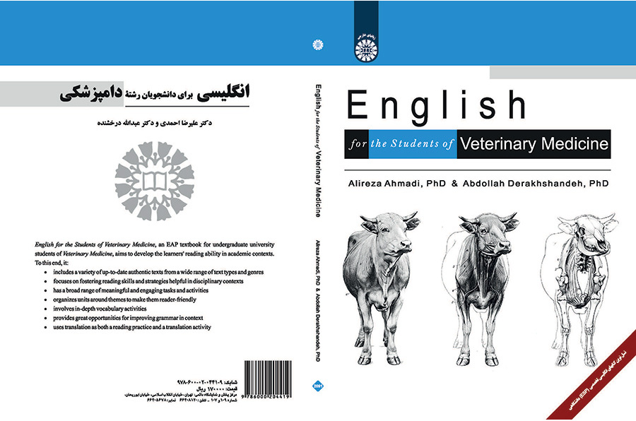 تعليم اللغة الإنجليزية لطلاب قسم البيطرية