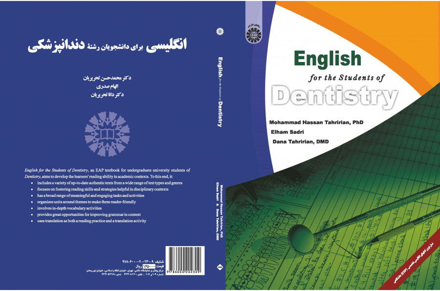 تعليم اللغة الإنجليزية لطلاب قسم طب الأسنان