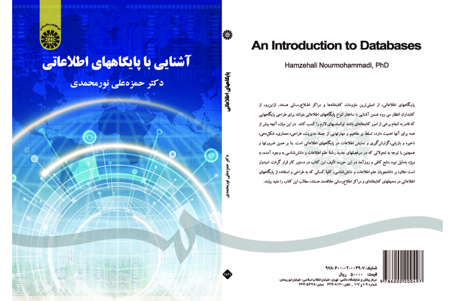 التعرف على قواعد البيانات