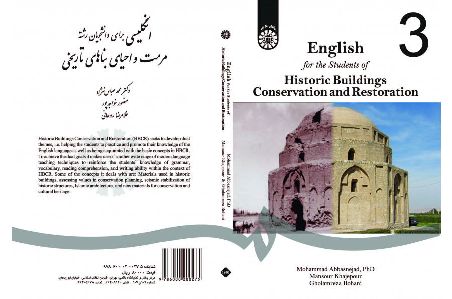 الإنجليزية لطلاب قسم ترميم المباني التاريخية