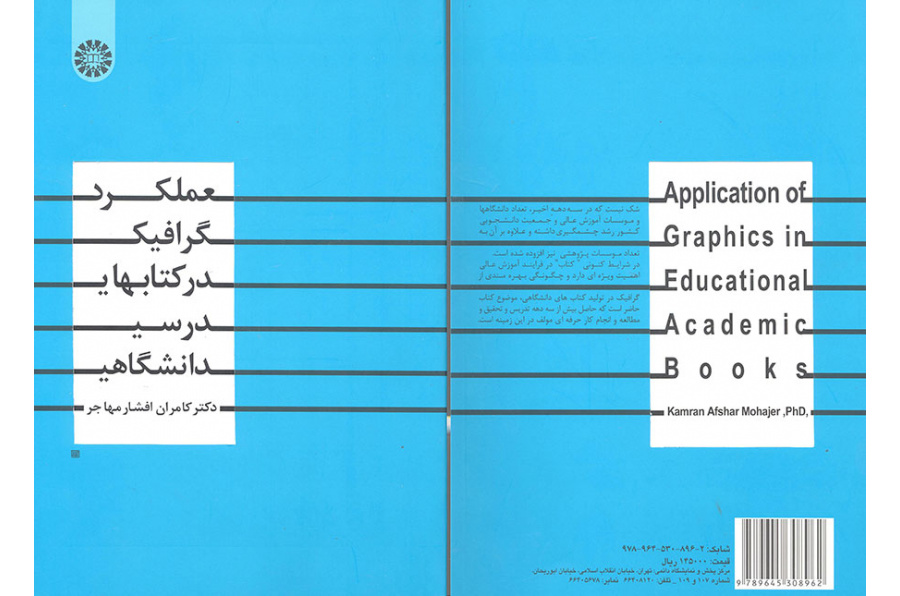 أداء الرسوميات في الكتب الدراسية الجامعية