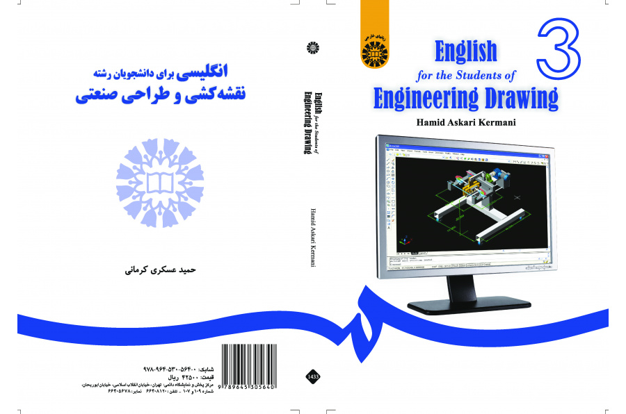الإنجليزية لطلاب قسم رسم الخريطة والتصميم الصناعي