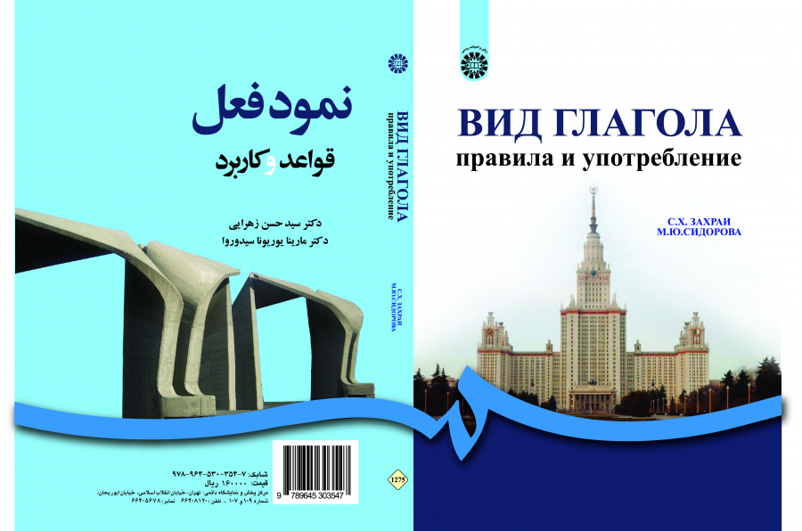 الجانب النحوي للفعل: القواعد والاستخدام