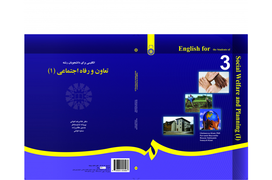 الإنجليزية لطلاب قسم التعاون والرعاية الاجتماعية (1)